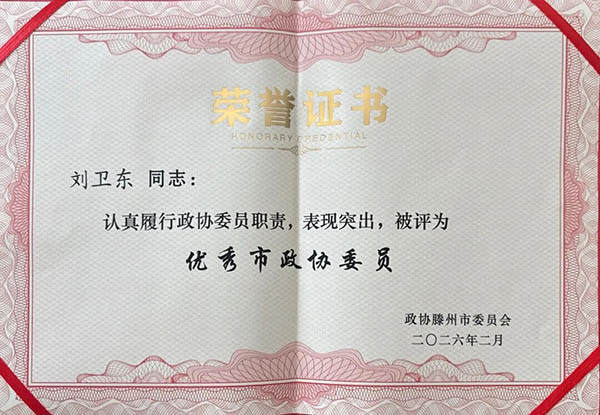 證書